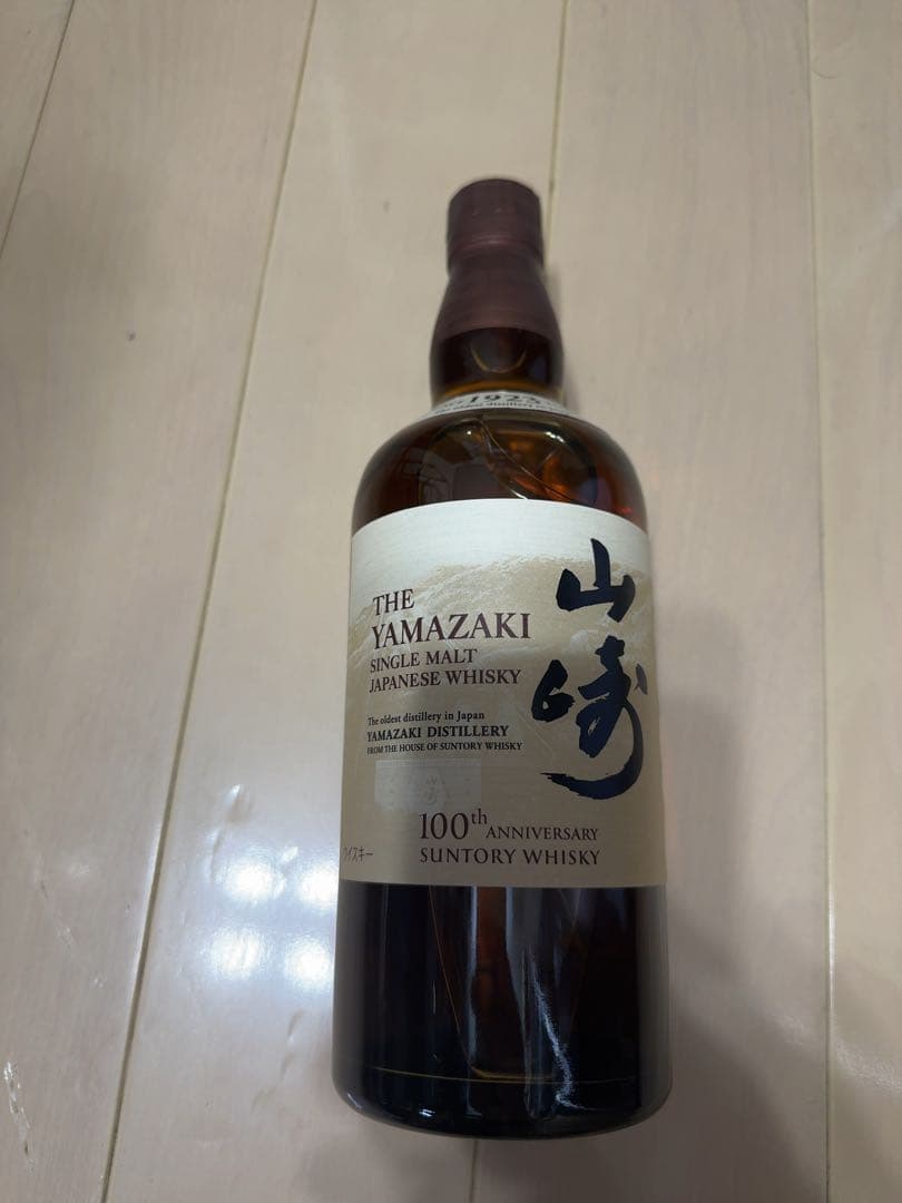 山崎 100周年記念 シングルモルトウイスキー 箱無し