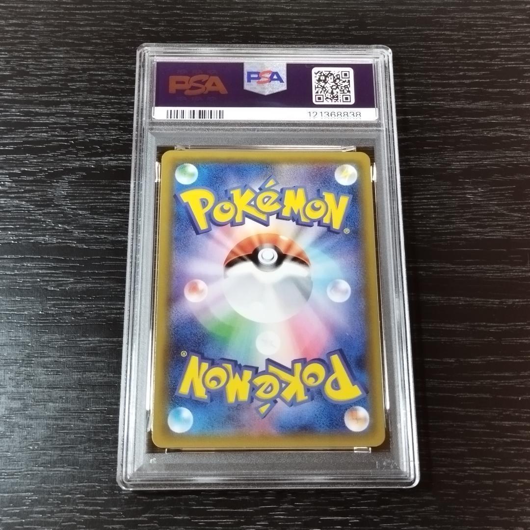 PSA10 セレビィ&フシギバナGX SR ポケモン ポケカ