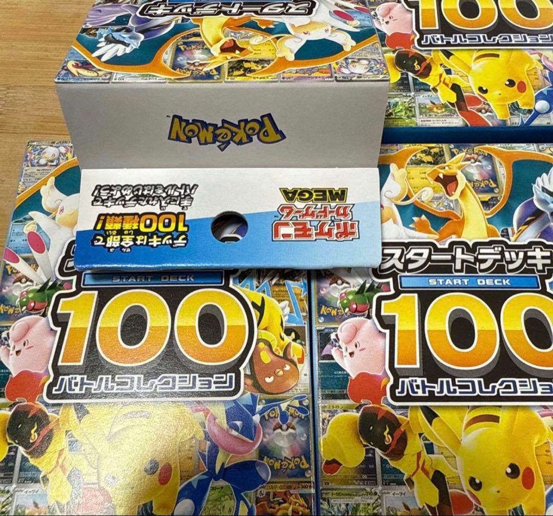 ポケモンカード スタートデッキ 100 5個セット