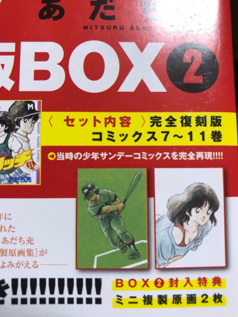 タッチ 1-26 全巻セット復刻版1-21 巻　＋　初版22-26巻　＋MIX1