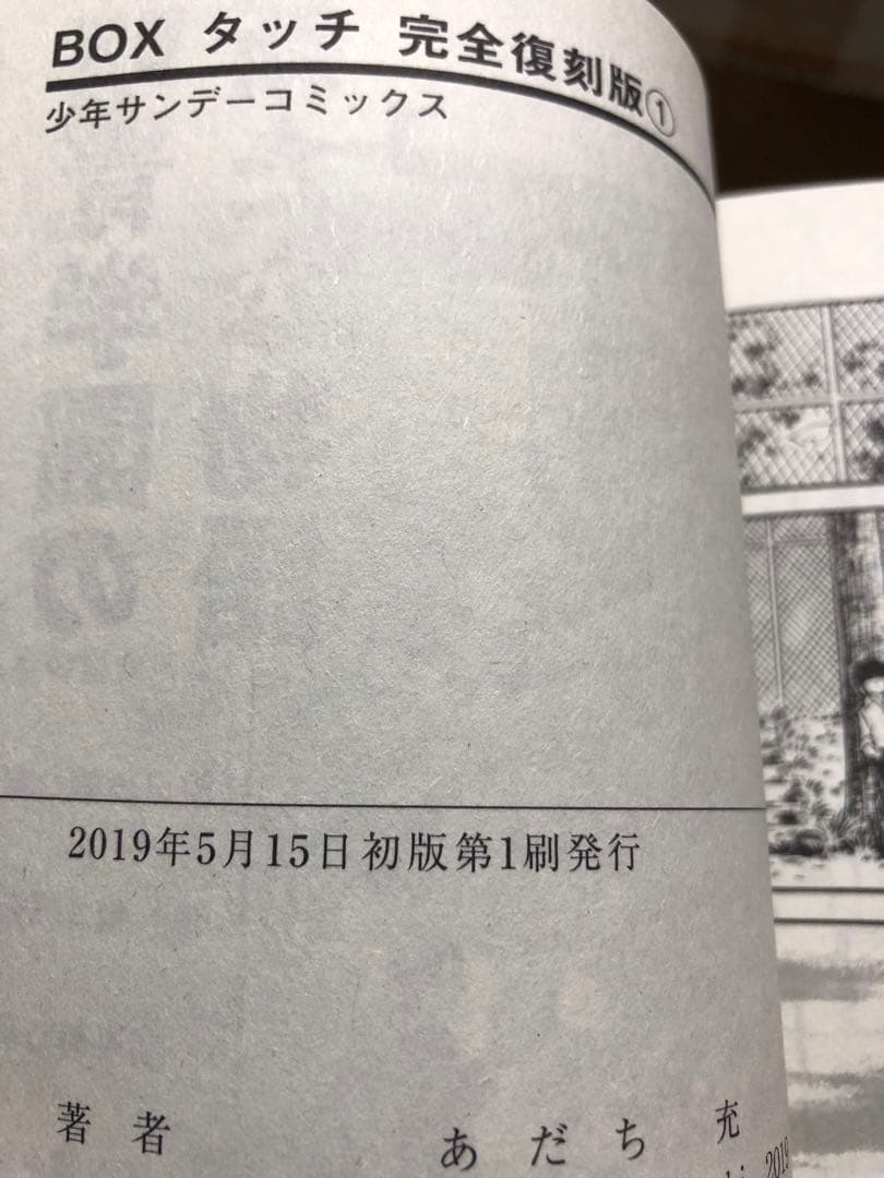 タッチ 1-26 全巻セット復刻版1-21 巻　＋　初版22-26巻　＋MIX1