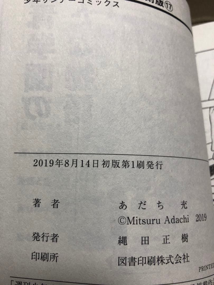 タッチ 1-26 全巻セット復刻版1-21 巻　＋　初版22-26巻　＋MIX1