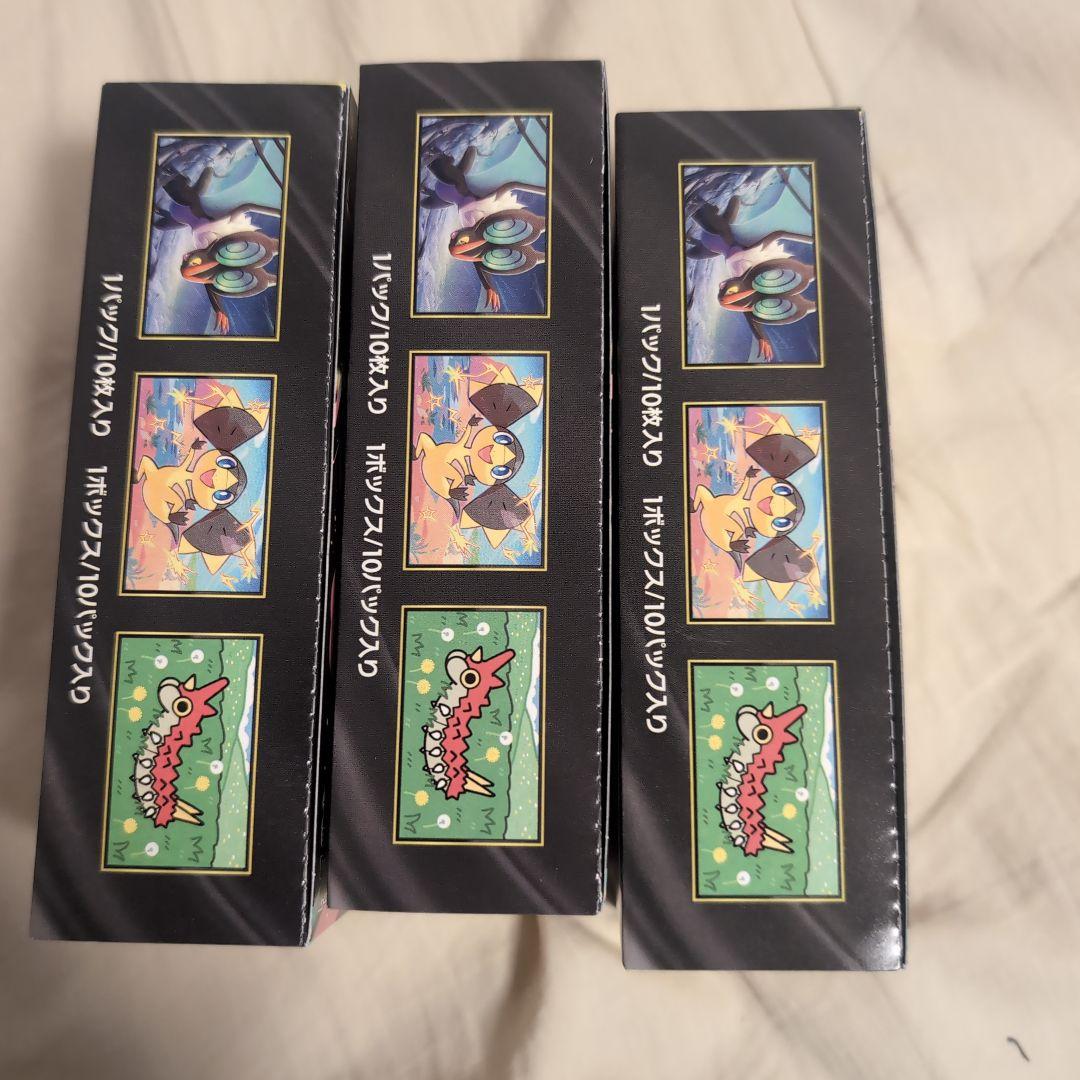 ハイクラスパック MEGA ドリームex 3BOX シュリンクなし ペリペリあり