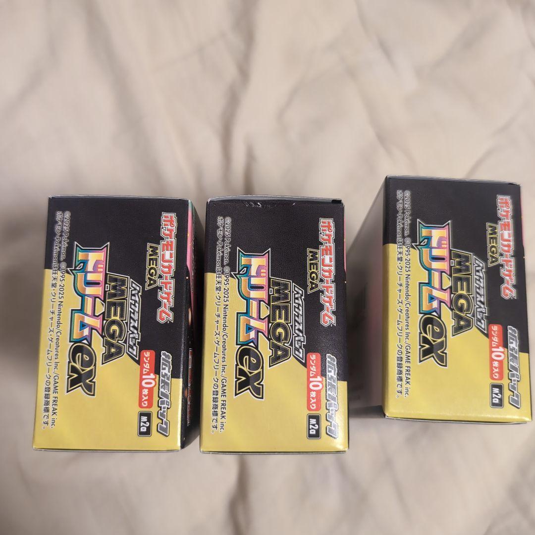 ハイクラスパック MEGA ドリームex 3BOX シュリンクなし ペリペリあり