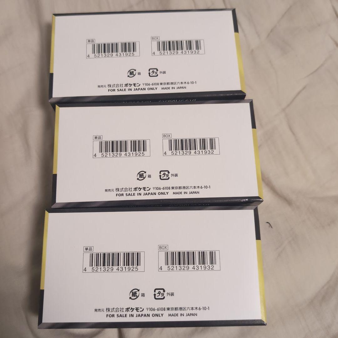 ハイクラスパック MEGA ドリームex 3BOX シュリンクなし ペリペリあり