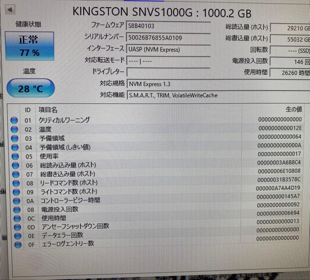 k*4様 Kingston NV1 1TB NVMe M.2 SSD