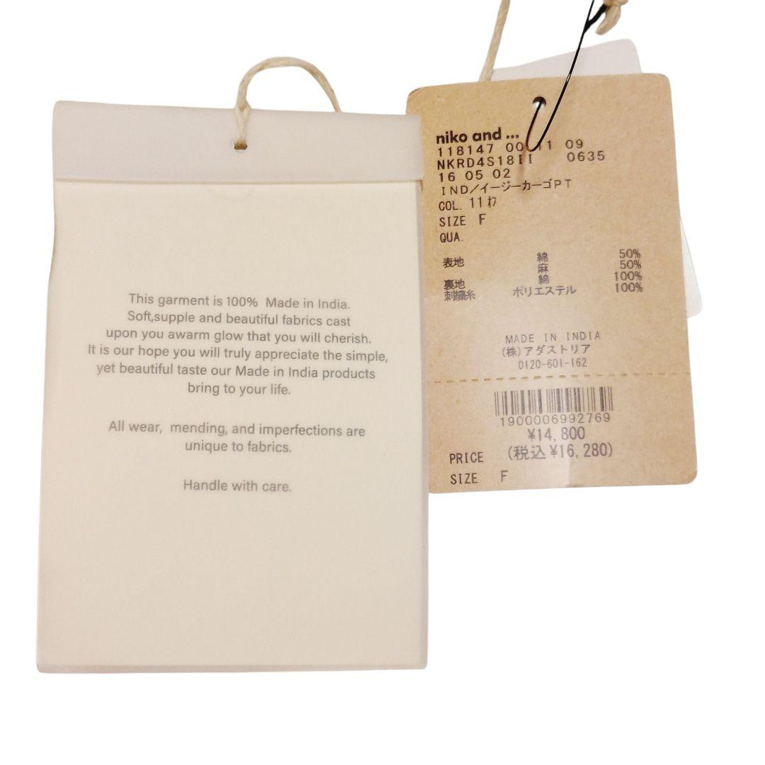 【未使用タグ付美品】INDIA IS BEAUTIFUL イージーカーゴパンツ