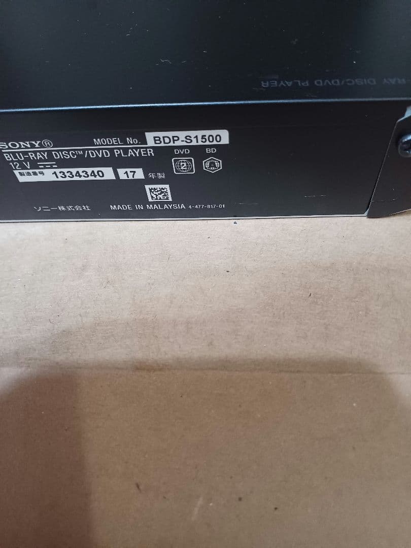 SONY BDP-S1500 ブルーレイ/DVDプレーヤー 本体