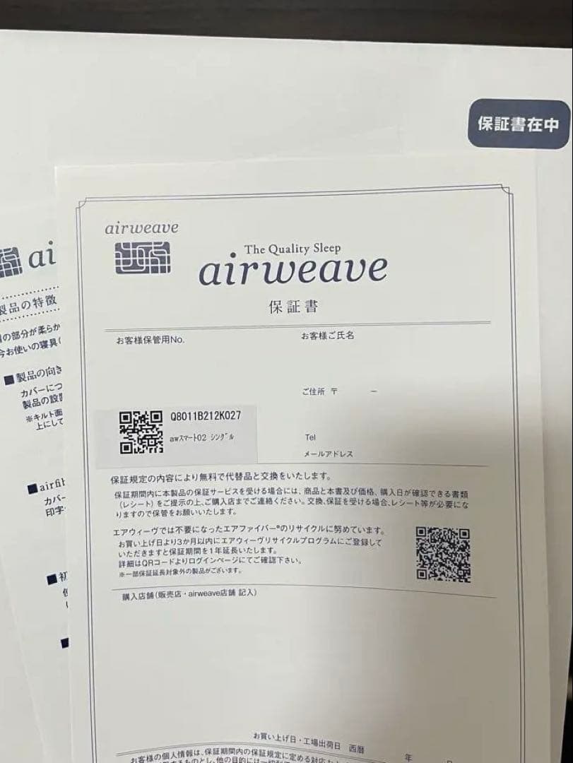 エアウィーヴ スマート 02