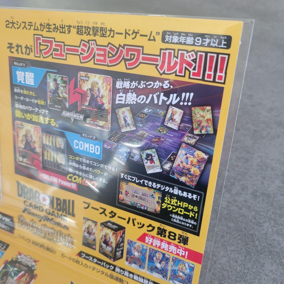 会場入場特典ドラゴンボールゲンキダマツリ40th◾非売品◾スペシャルカードセット