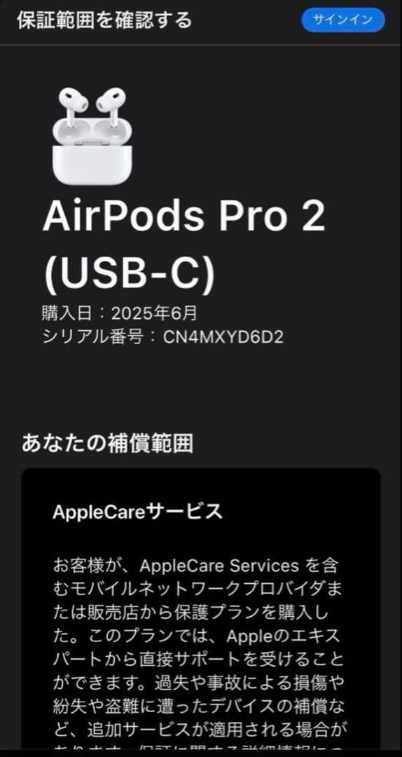 airpods pro 2 generation エアポッツプロ （第2世代）