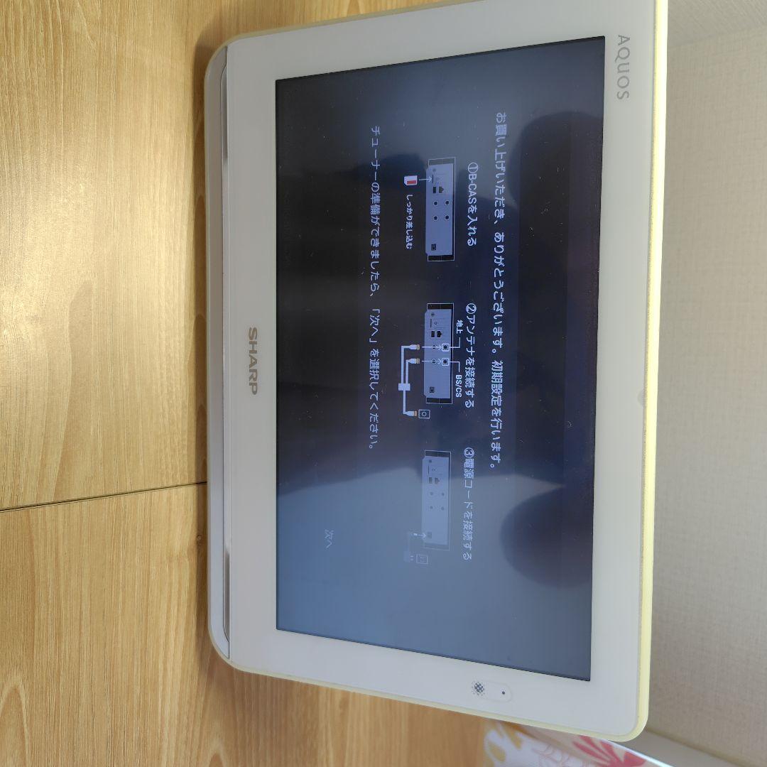 【動作確認済】 12V型 ポータブル液晶テレビ AQUOS 2T-C12AP-W