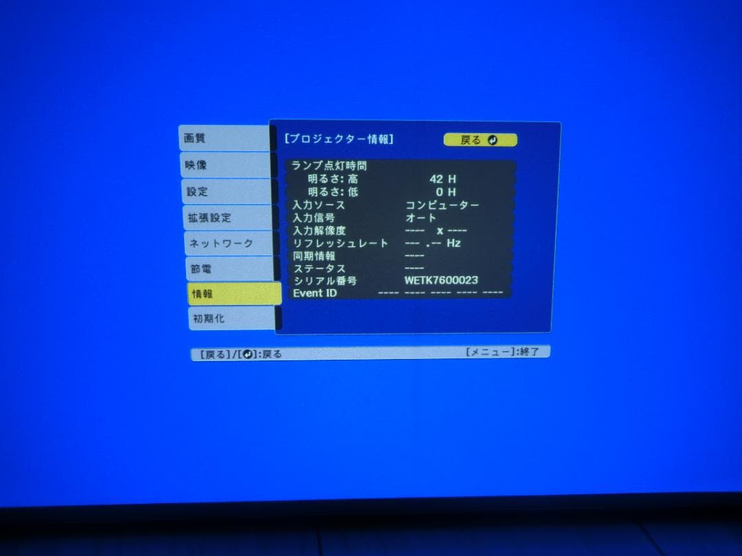 ★42Hのみ使用！EPSON プロジェクター EB-U32 新品同様