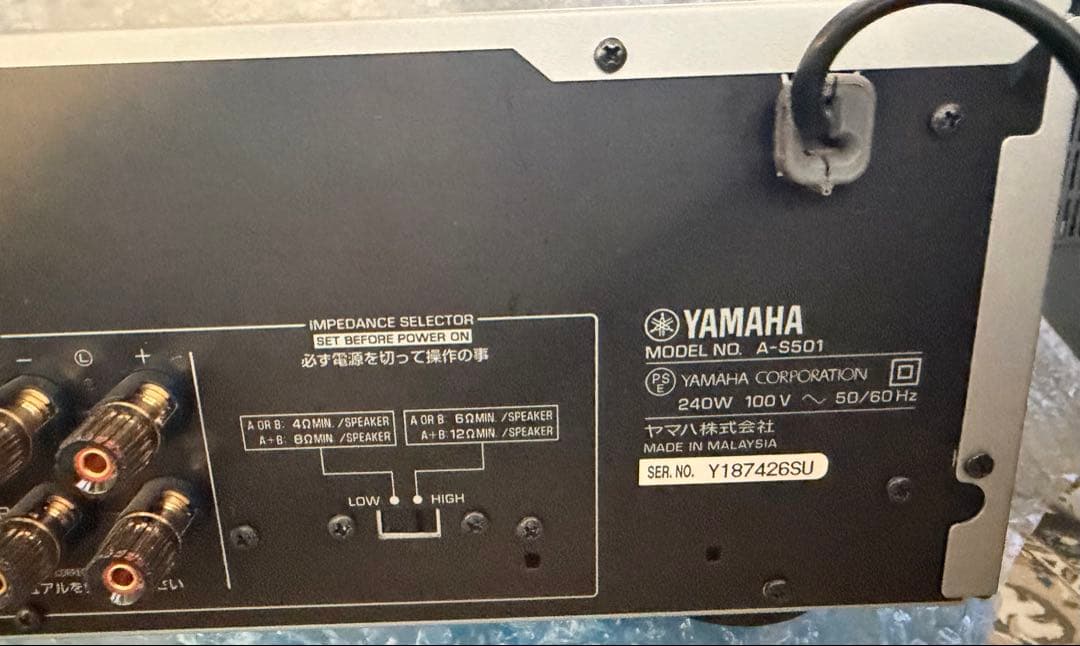 YAMAHA A-501プリメインアンプ シルバー
