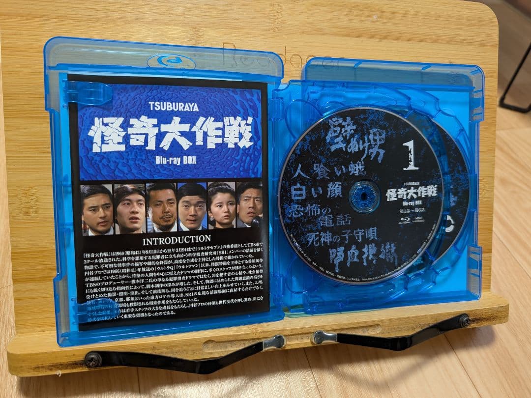 怪奇大作戦 Blu-ray BOX〈5枚組〉