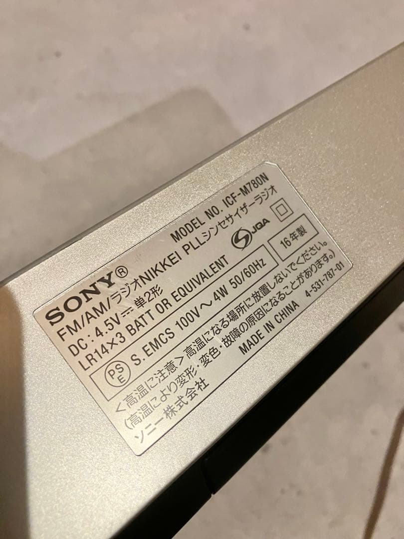 SONY AM FM ラジオ ICF-M780N ソニー