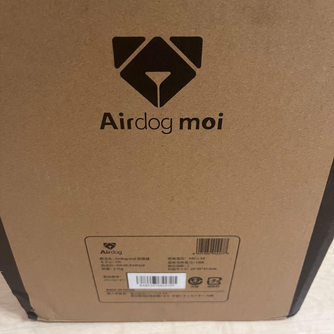 ✨未使用✨Airdog moi エアドッグ モイ H5 高性能加湿器 ホワイト