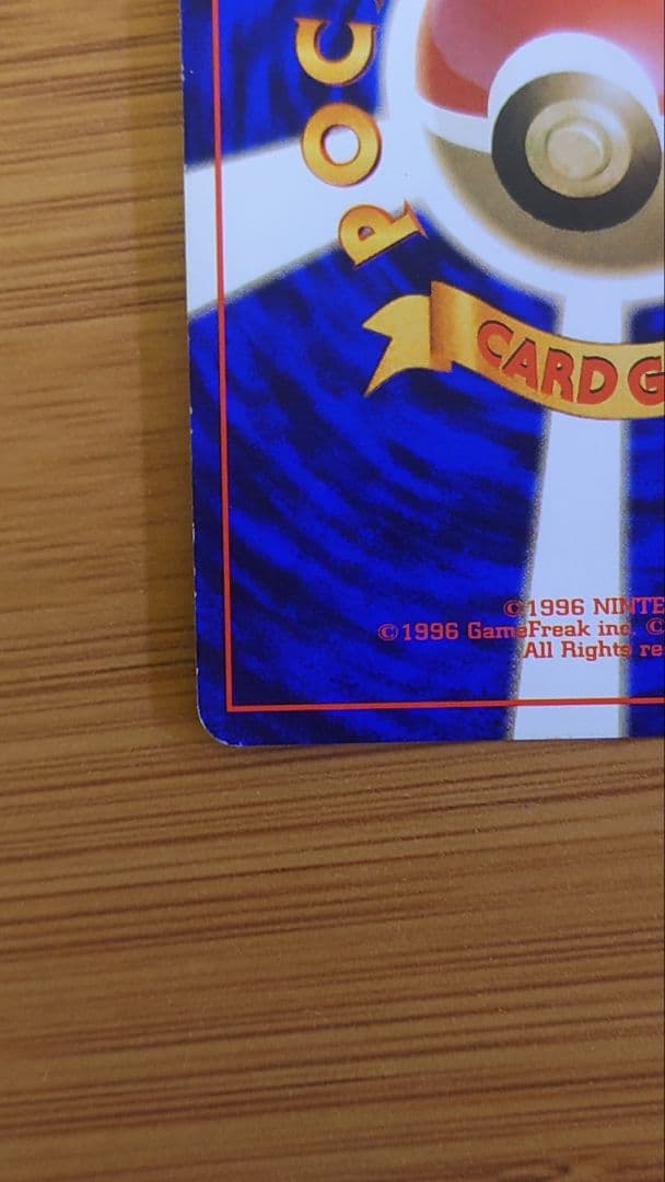 【旧裏】カイリュー ★ 第3弾拡張パック 化石の秘密　ホロ