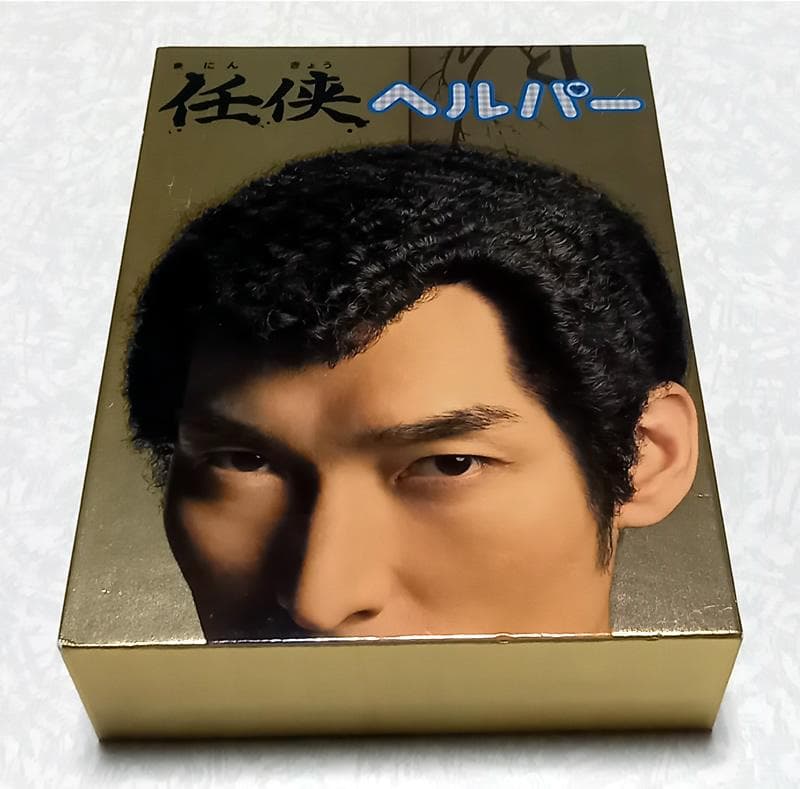 任侠ヘルパー DVD BOX 草ナギ剛 黒木メイサ 希少