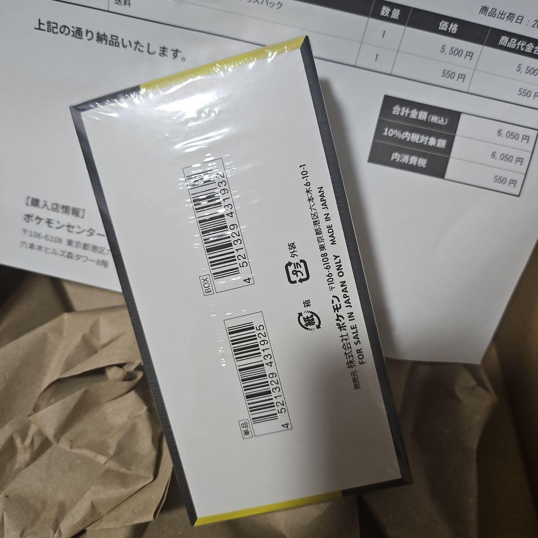 【新品未開封】ポケモンカードゲーム ハイクラスパック megaドリームex