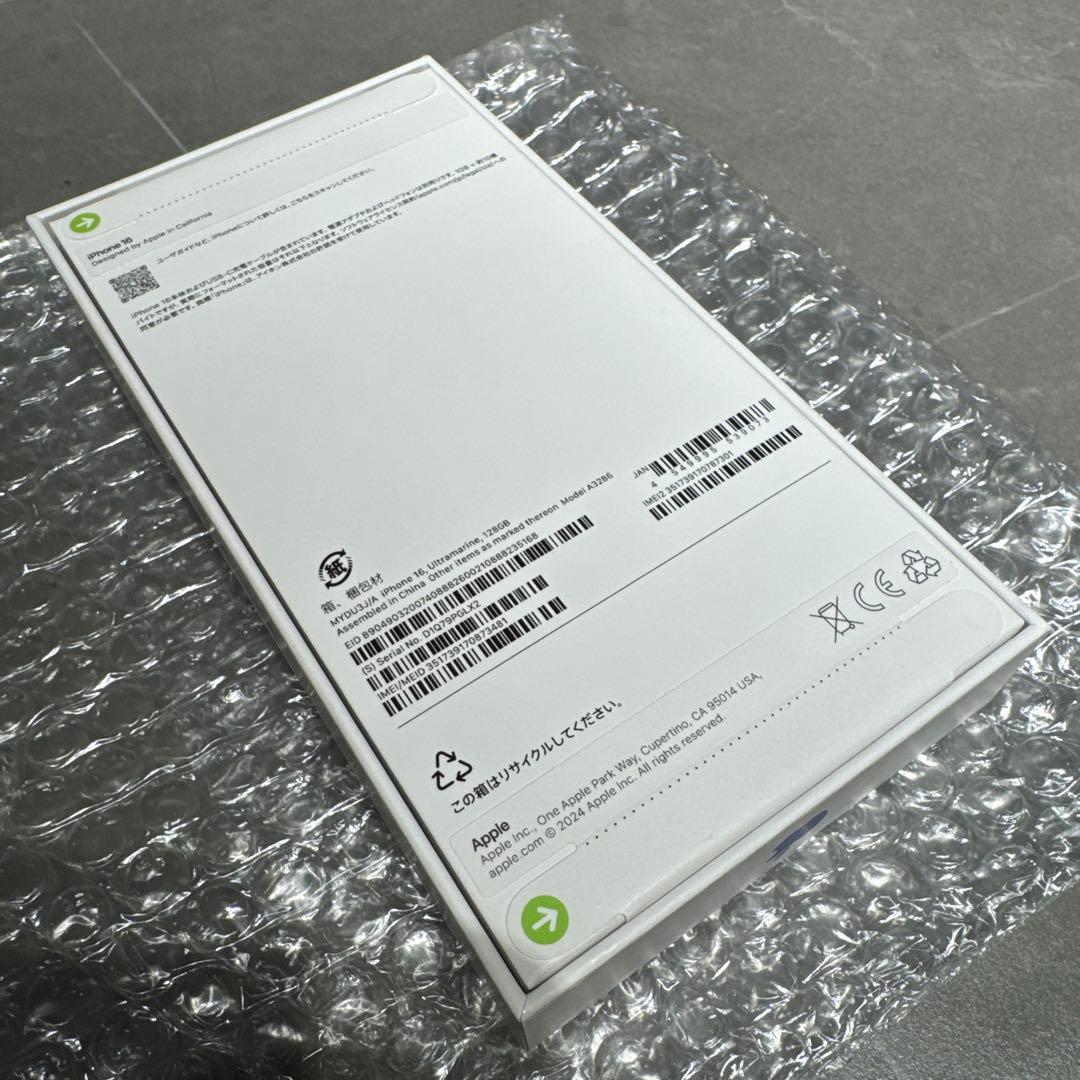 【新品未開封】iPhone16 128G SIMフリーウルトラマリン