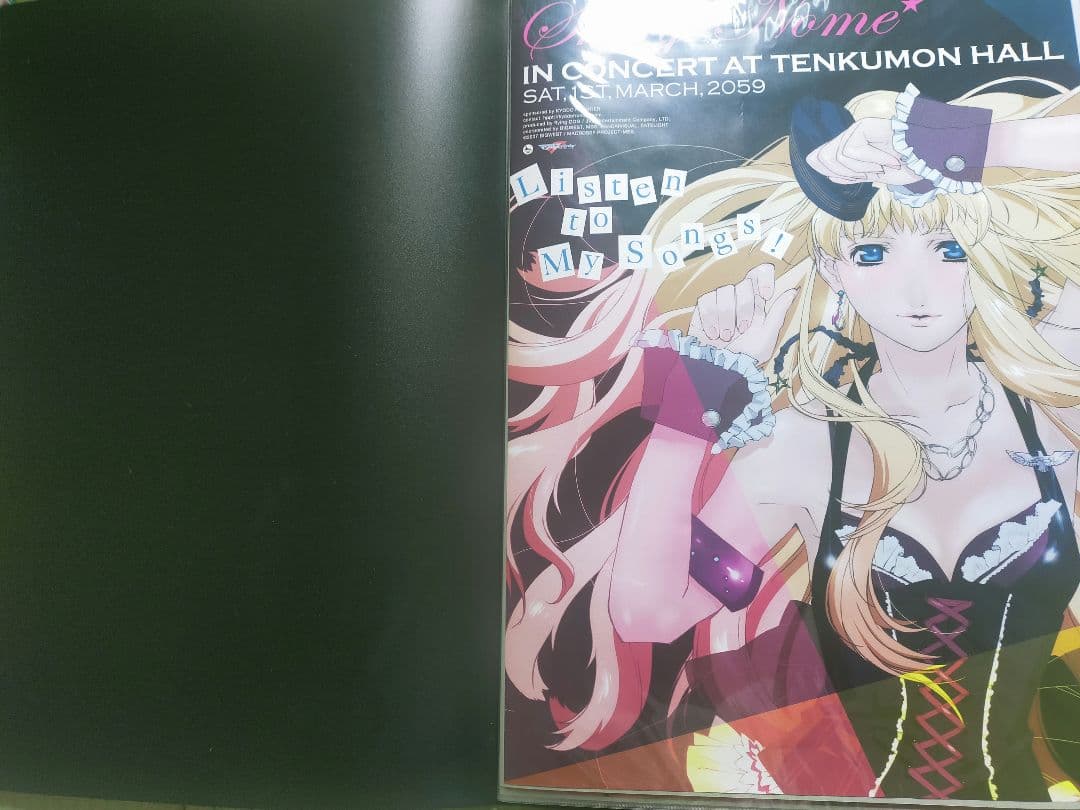 マクロス B2ポスター 16枚セット