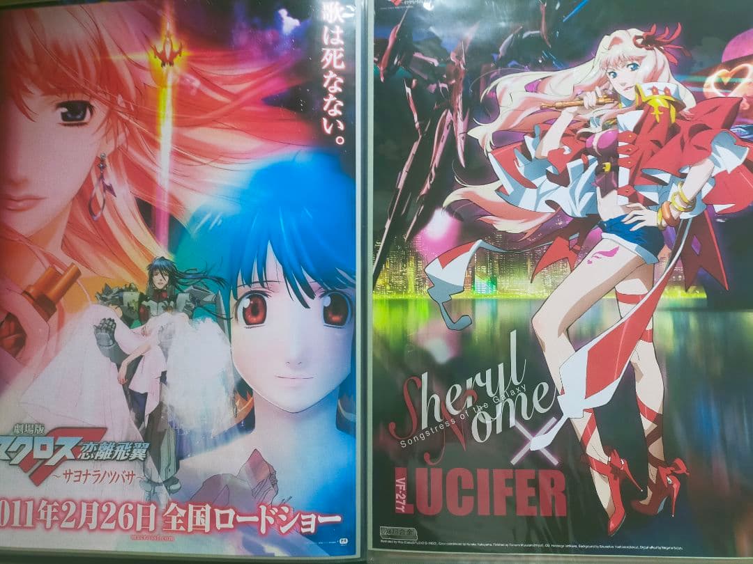 マクロス B2ポスター 16枚セット