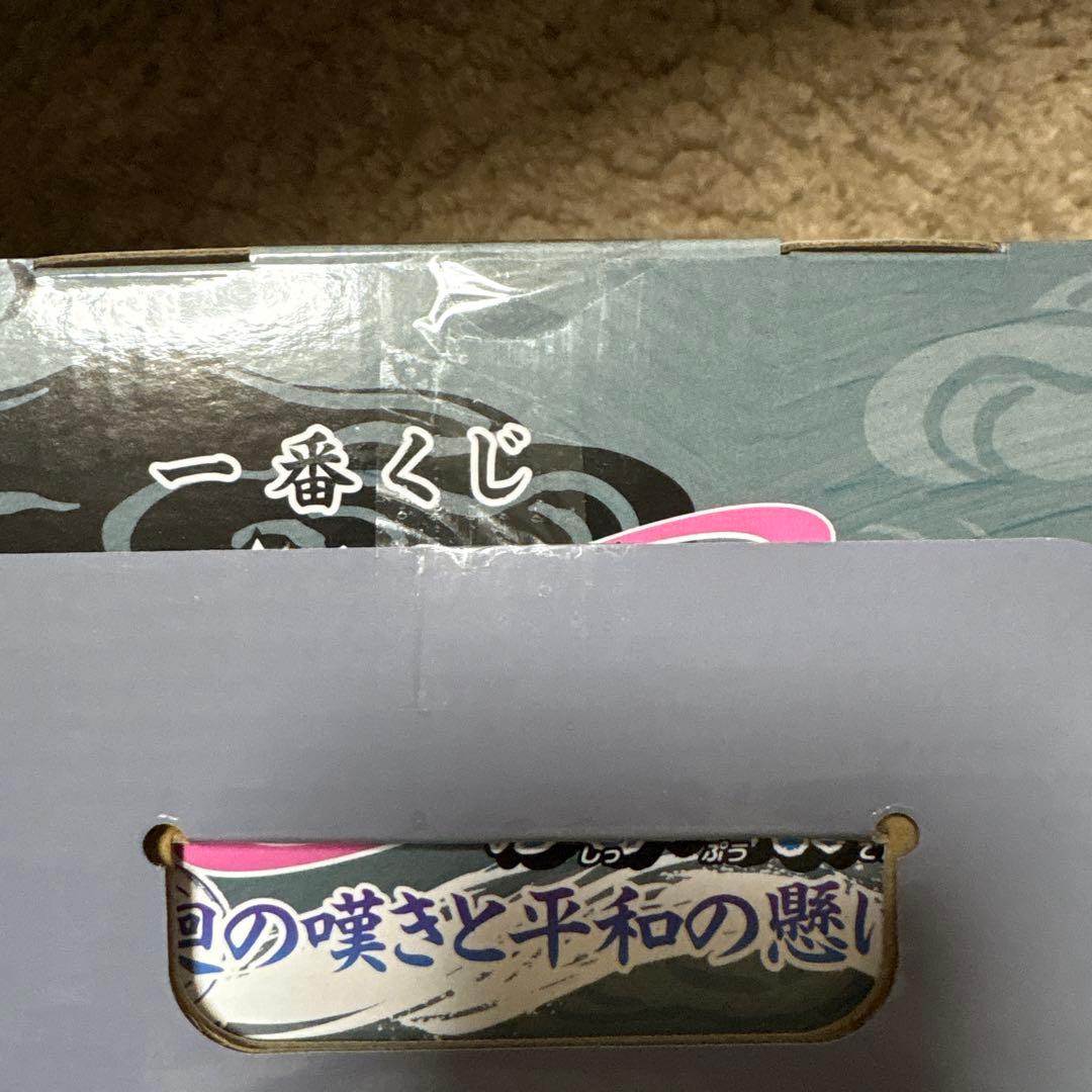 ナルト一番くじラストワン うずまきナルト　妖狐の六本目