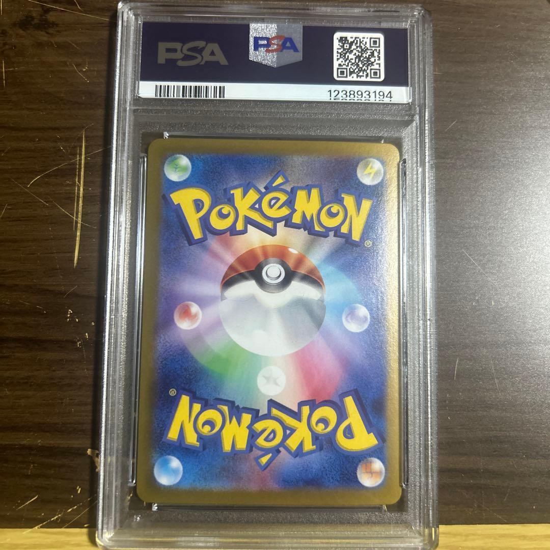 エーフィex SAR SV8a テラスタルフェスex 211/187 psa10