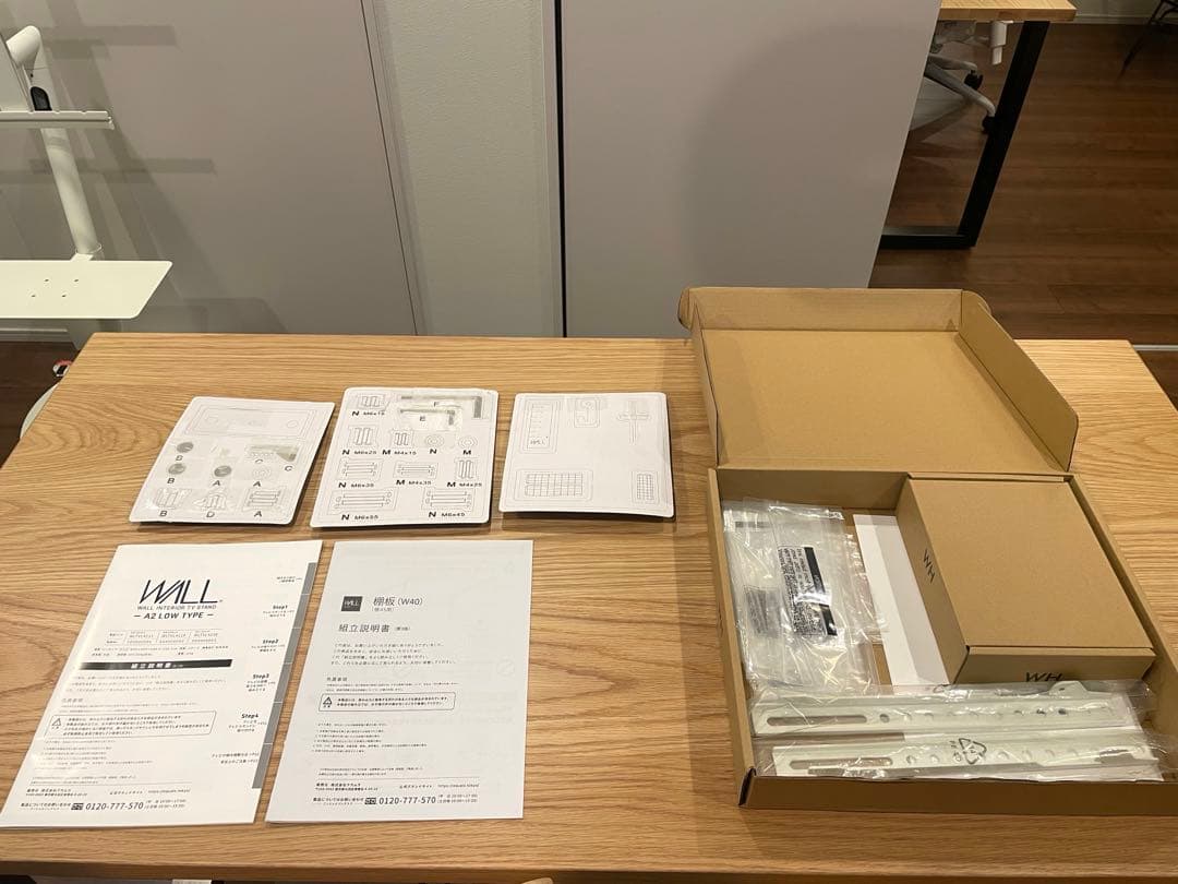 EQUALS WALL A2 CASTER BASE ロータイプ 棚板セット