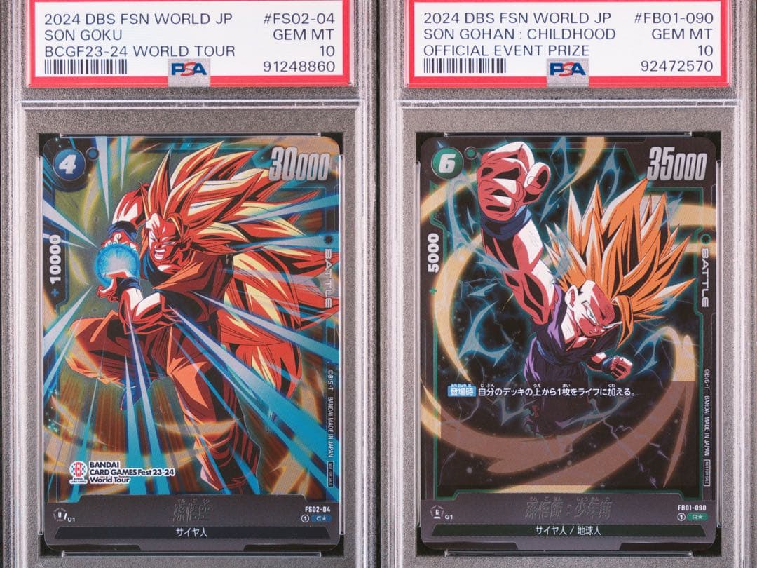 ドラゴンボール PSA10 孫悟空　孫悟飯　アルティメットバトル　プロモ