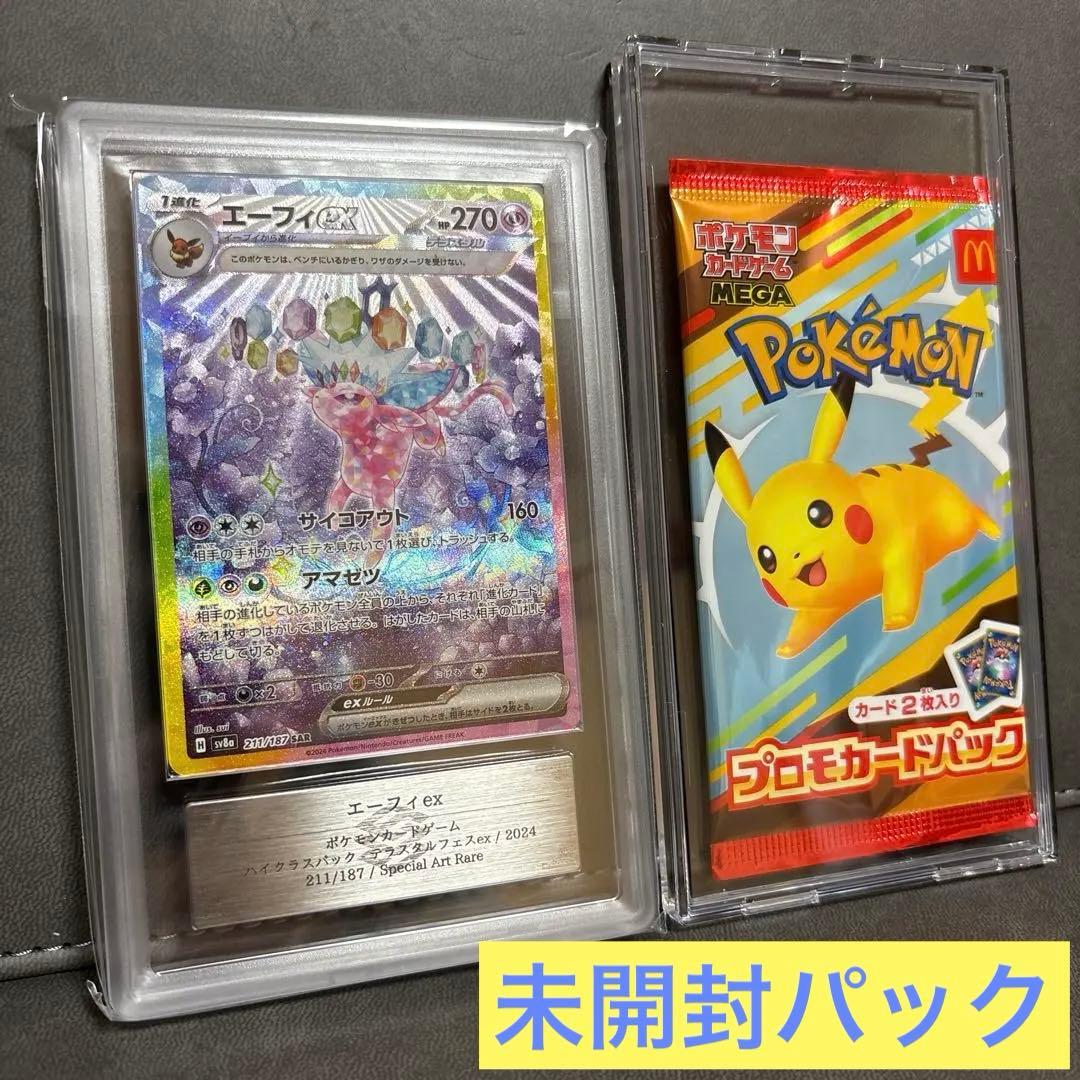 ポケモン テラスタルフェス エーフィ ARS マック ピカチュウ 未開封パック