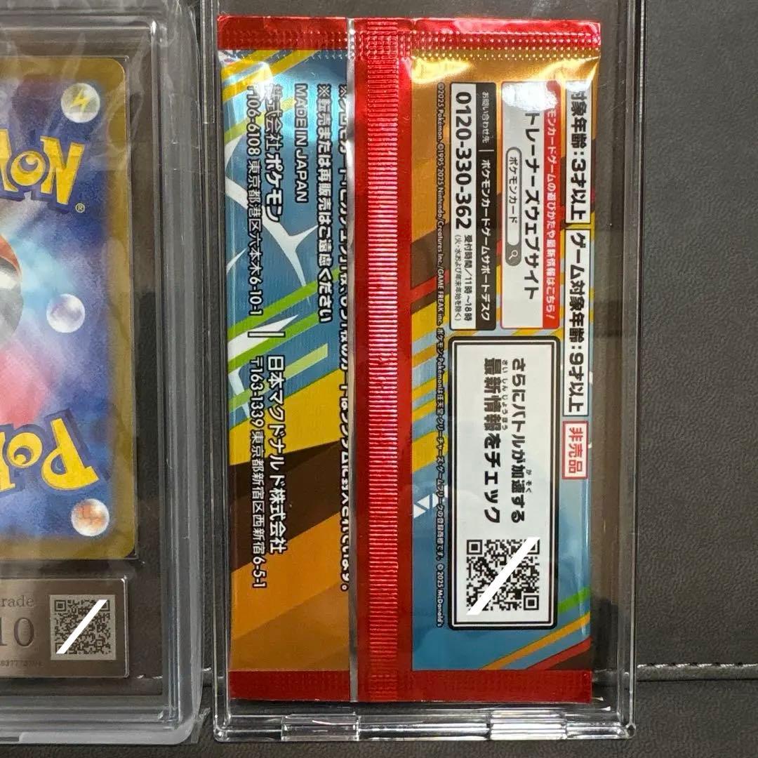 ポケモン テラスタルフェス エーフィ ARS マック ピカチュウ 未開封パック