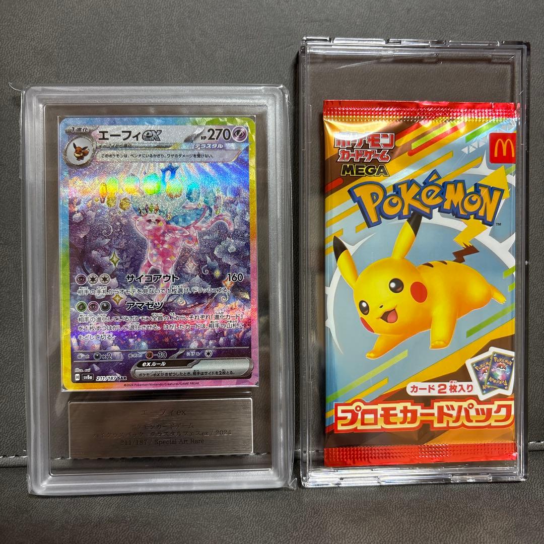 ポケモン テラスタルフェス エーフィ ARS マック ピカチュウ 未開封パック