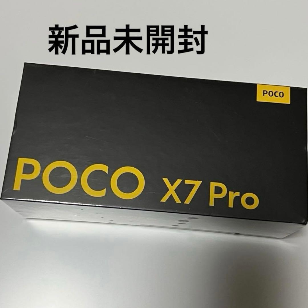 めるめる POCO X7 Pro 12GB+512GB 新品未開封