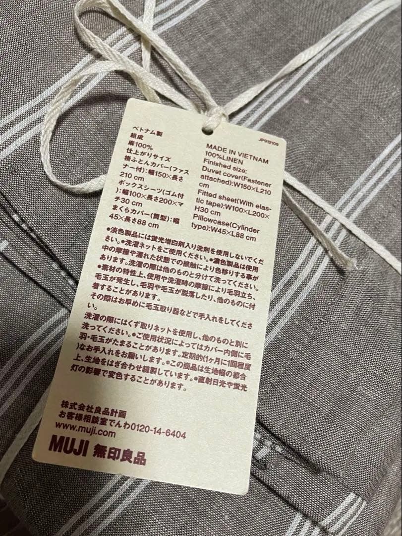 新品★無印　麻平織　カバー　3点★ 布団カバー　シーツ　枕カバー　モカ　リネン