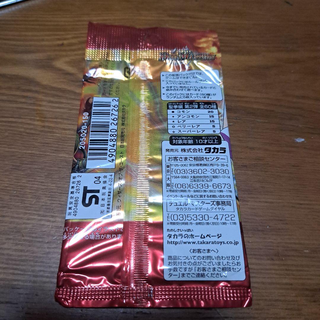 m*u様 デュエル・マスターズ DM-11 聖拳編 無限軍団の飛翔　123パック