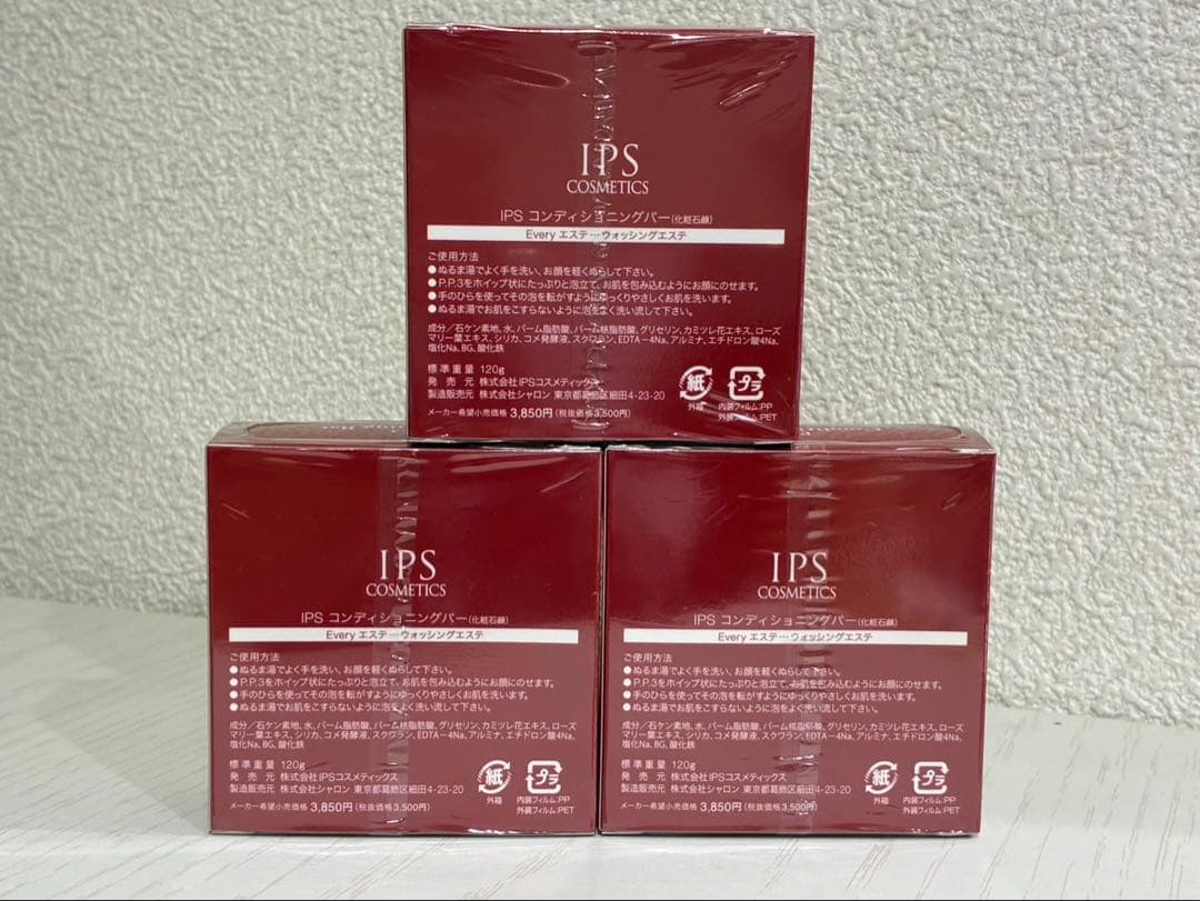 うなきゅうさま B.セット スターターセットand石鹸3個セット