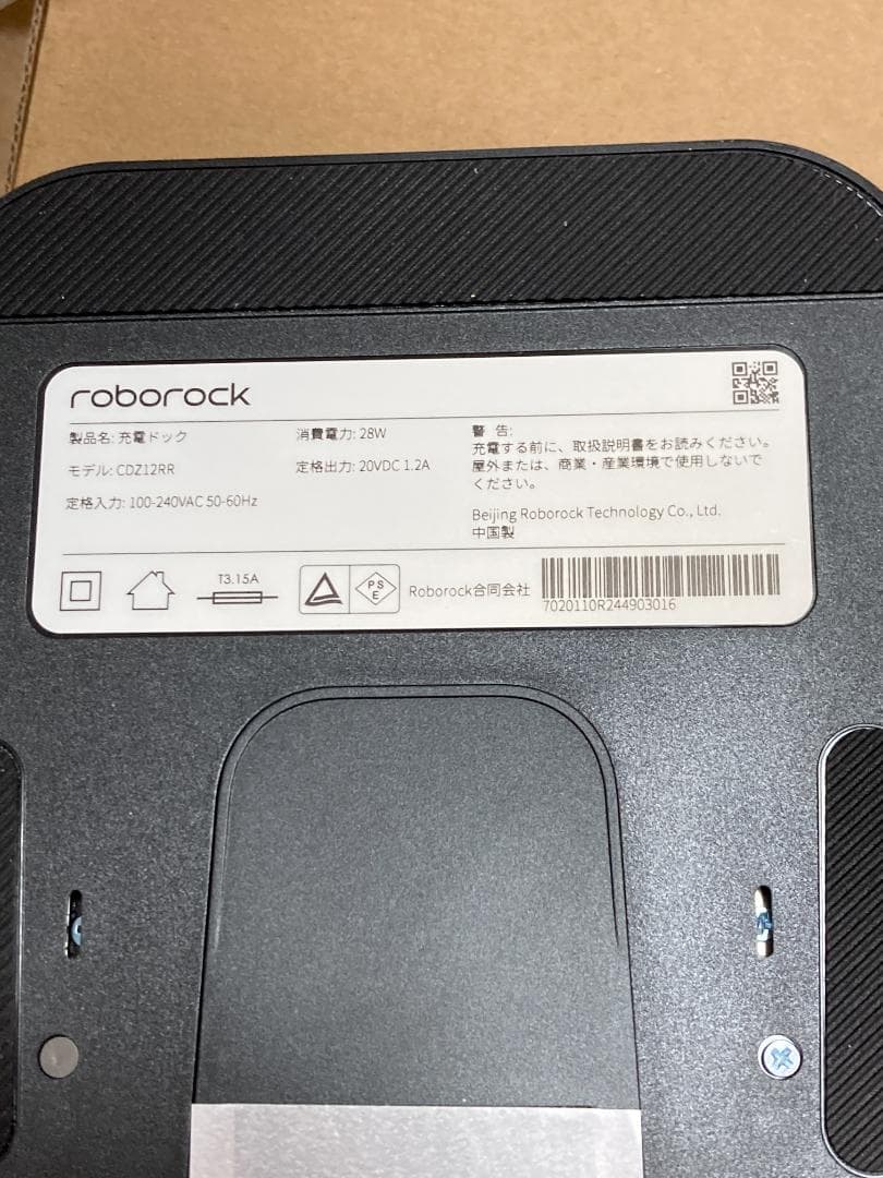 roborock(ロボロック) Q5 Pro 水拭き両用 お掃除ロボット