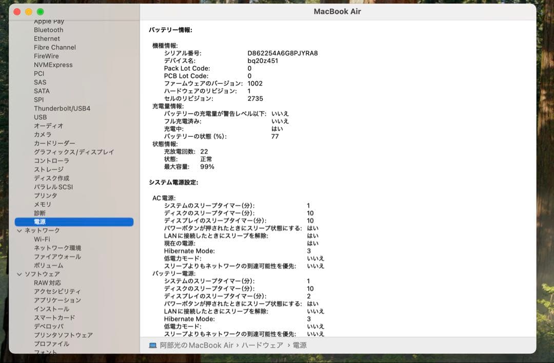 MacBook本体 Macbook Air M1 13-inch 2020 16GB 512GB