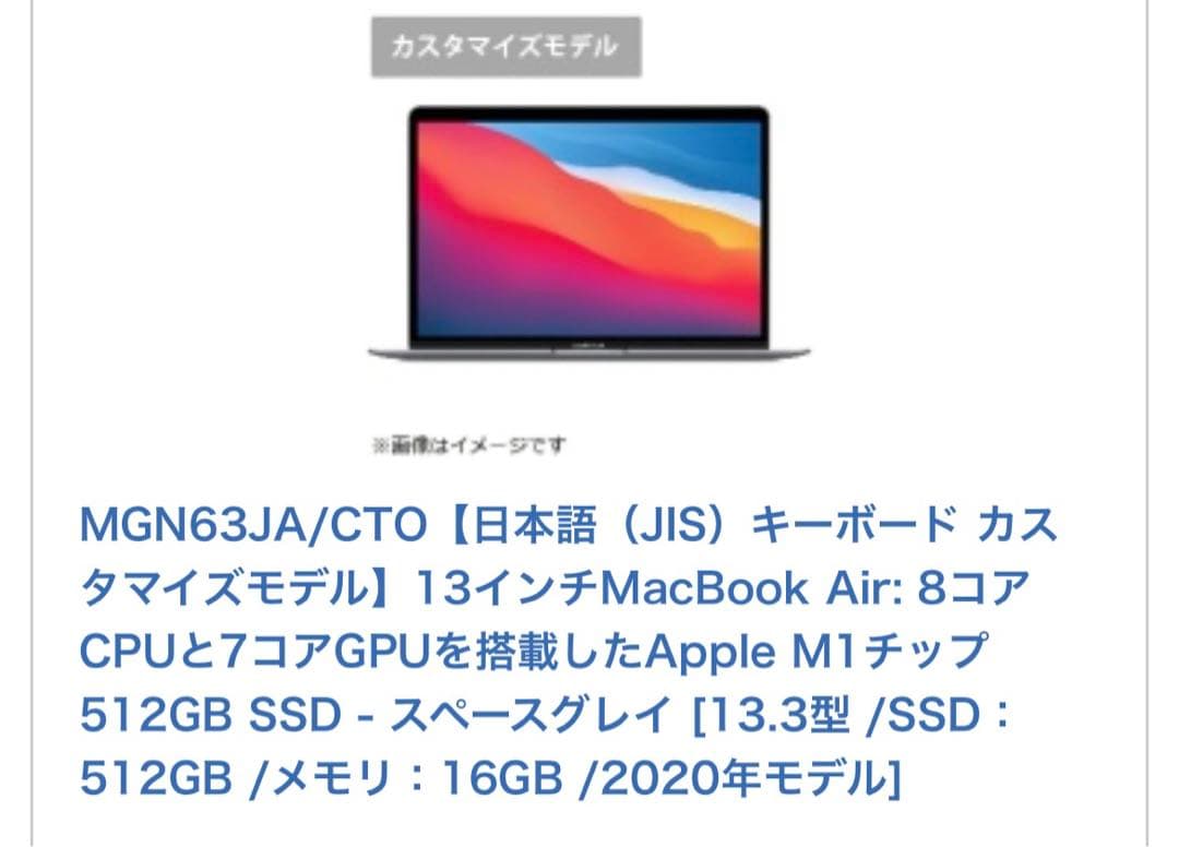 MacBook本体 Macbook Air M1 13-inch 2020 16GB 512GB