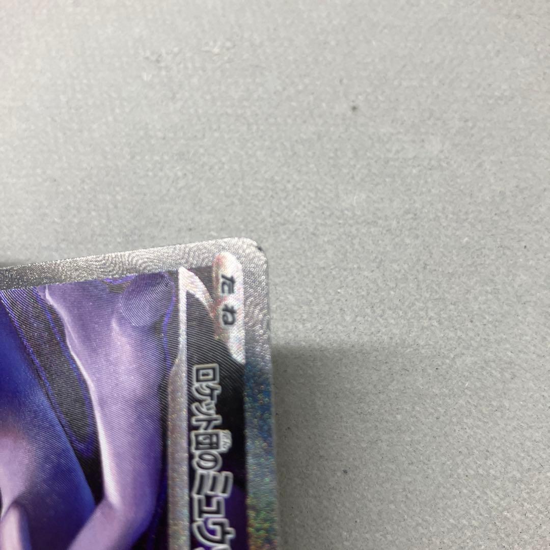 ロケット団のミュウツーex 237/193 SARポケモン MEGAドリームex