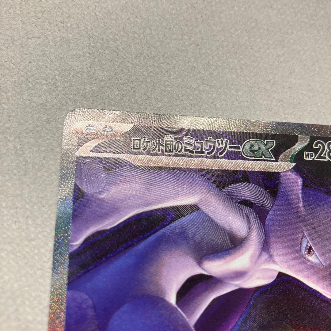 ロケット団のミュウツーex 237/193 SARポケモン MEGAドリームex