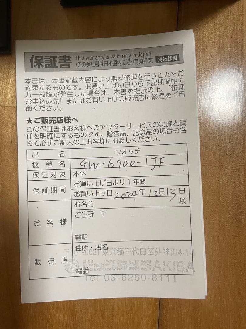 G-SHOCK GW-6900 電波ソーラー 超美品 特価‼️