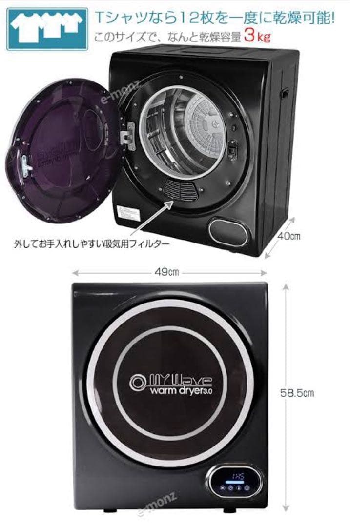 11/5までMY WAVE warm dryer 3.0 衣類乾燥機　2020年