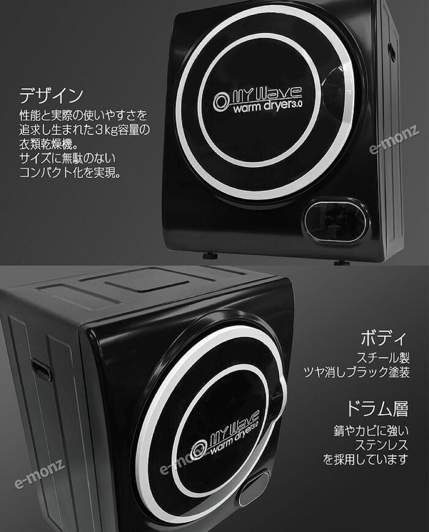 11/5までMY WAVE warm dryer 3.0 衣類乾燥機　2020年