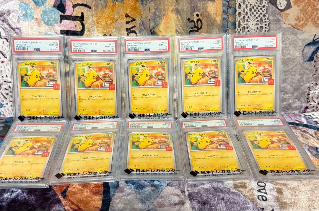 キ*ン様 PSA10 プロモ マクドナルド ピカチュウ　×3