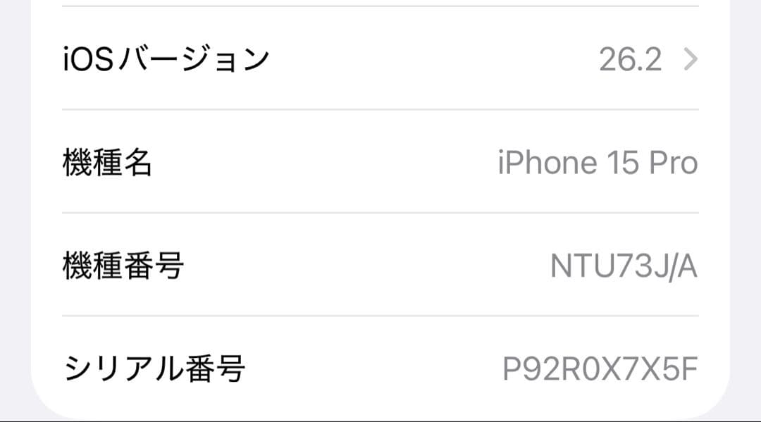 Apple iPhone 15 Pro ブラックチタニウム 128GB