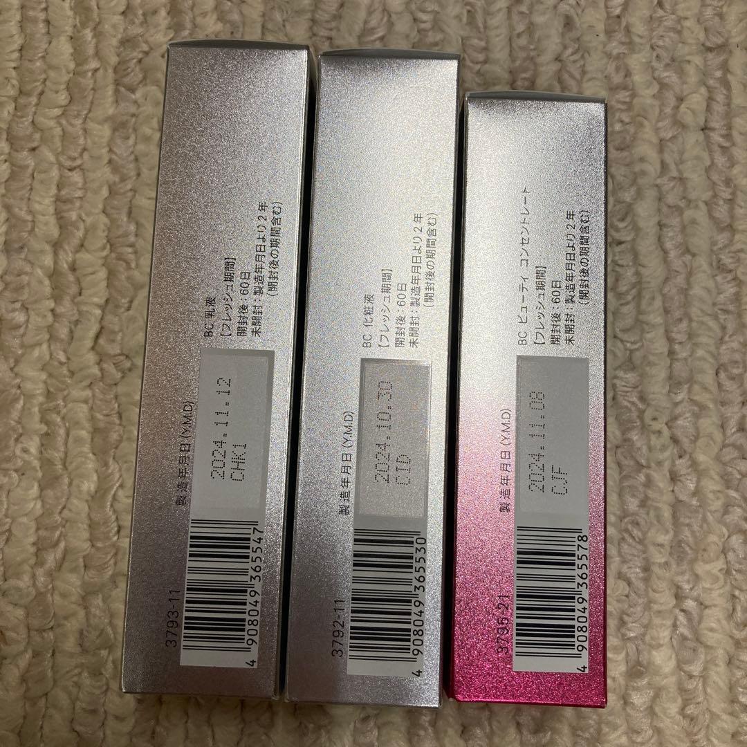 ファンケルビューティコンセントレート　他