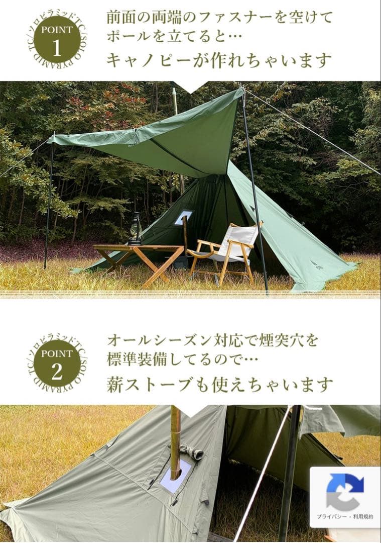 新品　未使用　EMBER ソロピラミッドTC